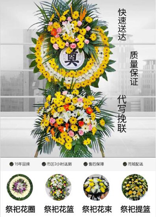 浙江省宁波北仑区戚家山街道青峙村花圈代送